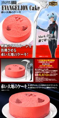ヱヴァンゲリヲン新劇場版 赤い大地のケーキ＆アヤナミレイ（仮称）のLPデザイン（スイーツ・スナック菓子／ブラック系／にぎやか系）PC版