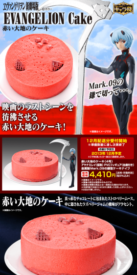 Evangelion New Theatrical Edition Red Earth Cake & Ayanami Rei (Provisional Name) LP design (Sweets and Snacks / Black-colored / Lively type) PC version
