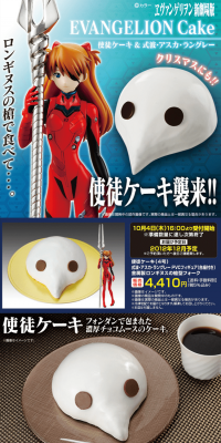 EVANGELION Cake ~Shito Cake & Shikinami Asuka Langley~ LP design (Sweets and Snacks / Shades of blue / Cool style) PC version