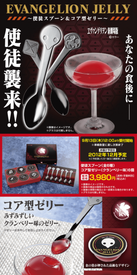 EVANGELIONJELLY ~Shito Spoon & Core-shaped Jelly~ LP design (Sweets and Snacks / Black-colored / Cool style) PC version