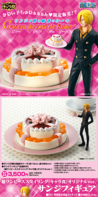 Sanji's Enchanting Cake GateaudecoreJet'aime LP design (Sweets and Snacks / Pink shades / Lively type) PC version