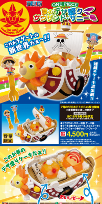 ONEPIECE Dream Dessert Feast Thousand Sunny LP design (Sweets and Snacks / yellow / Lively type) PC version