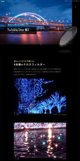 PRO1DR-Twinkle Star 6X(W) Special Feature Site LP design (Cameras and Digital Cameras / Black-colored / Cool style) PC version