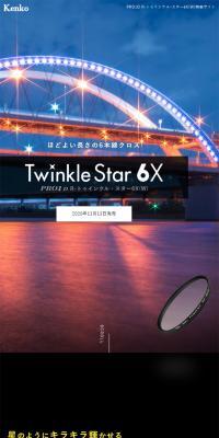 PRO1D R-トゥインクル･スター6X(W) 特集サイトのLPデザイン（家電・パソコン・通信機器／ブラック系／かっこいい系）スマホ版