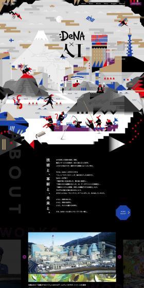 DeNA x AI LP design (Businesses, companies, stores / Multi-color type / Manga) PC version
