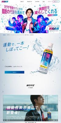 VAAM LP design (Health and Beauty Foods and Supplements / White-based / Clean-cut) PC version
