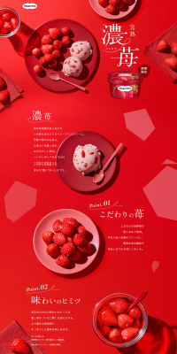 Haagen-Dazs Rich Ripe Strawberry LP design (Sweets and Snacks / Red tones / Refined style) PC version