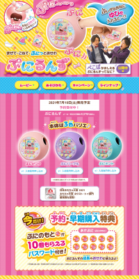 Punirunzu LP design (Kids, Baby, Toys / Pink shades / Lively type) PC version