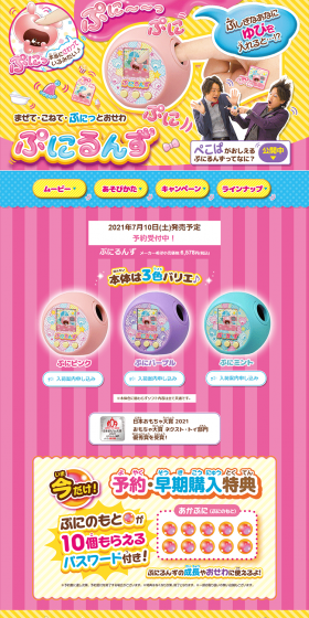 Punirunzu LP design (Kids, Baby, Toys / Pink shades / Lively type) PC version