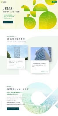 Environmental Management LP design (Businesses, companies, stores / Green tones / Simple) PC version
