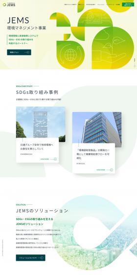 Environmental Management LP design (Businesses, companies, stores / Green tones / Simple) PC version