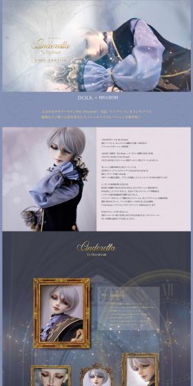 Cinderella YS Day DreamのLPデザイン（玩具・ホビー・フィギュア／ブルー系／神秘系）PC版