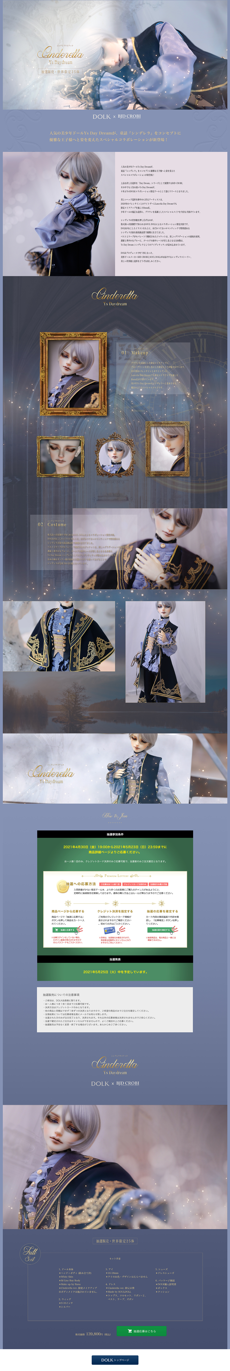 CinderellaYSDayDream LP design (Kids, Baby, Toys / Shades of blue / Mystical) PC version