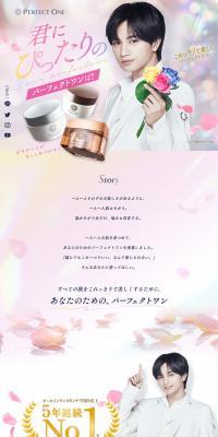 Perfect One LP design (Skincare, Bodycare, Haircare / Multi-color type) PC version