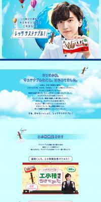 Koeda and Let's Sustainable LP design (Events, Campaigns, Gifts / Shades of blue / Refreshing type) PC version
