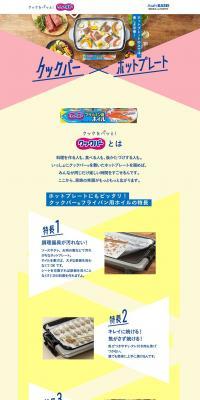 Cookper x Hot Plate LP design (goods / Beige tones / Cute style) PC version