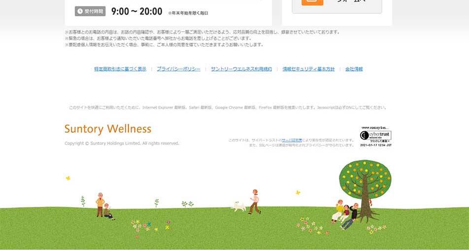 Purasu-Deo LP design (Beauty, Skincare, Fragrance / Green tones / Strong) PC version