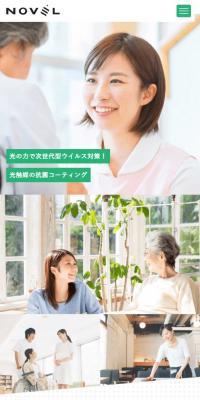 ナノゾーンソリューションのLPデザイン（サービス・保険・金融／グリーン系／シンプル系）スマホ版