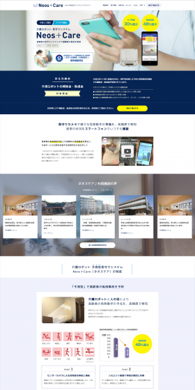 電子機器のLPデザイン（サービス・保険・金融／ブルー系／信頼・安心系）PC版