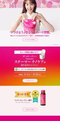 TheCollagen LP design (Health and Beauty Foods and Supplements / Pink shades / Cute style) PC version