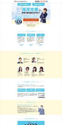 Recruitment Support LP design (Recruitment and Hiring / Shades of blue / Trust and Safety) PC version
