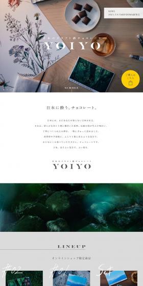 YOIYO/Japanese Craft Sake Chocolate LP design (Sweets and Snacks / Beige tones / Refined style) PC version