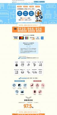 Unwanted Items / Bulky Waste Collection LP design (Services, Insurance, and Finance / Orange tones / Simple) PC version