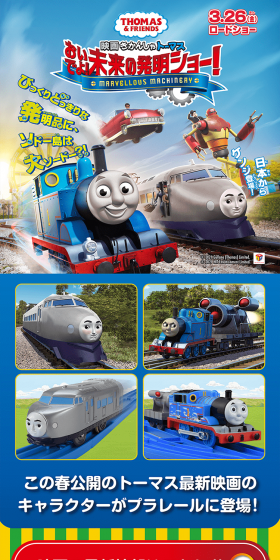 Kenji and Thomas's Chase Set LP design (Kids, Baby, Toys / Shades of blue / Lively type) PC version