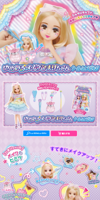 Yumeiro Make Himari-chan LP design (Kids, Baby, Toys / Purples / Refined style) PC version