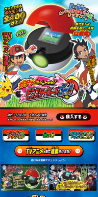 Firmly catch it! Monster Ball Go! LP design (Kids, Baby, Toys / Shades of blue / Lively type) PC version