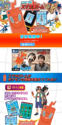 ポケモン図鑑 スマホロトムのLPデザイン(玩具・ホビー・フィギュア/ホワイト系/にぎやか系)PC版
