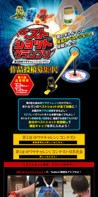 Best Shot Grand Prix LP design (Kids, Baby, Toys / Shades of blue / Lively type) PC version