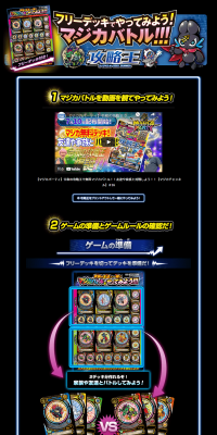 Let's try Strategy King Free Deck! Majica Battle!! LP design (Kids, Baby, Toys / Black-colored / Cool style) PC version