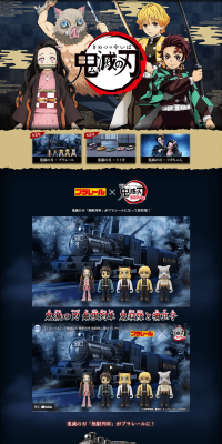 鬼滅の刃グッズのLPデザイン（玩具・ホビー・フィギュア／ブラック系／かっこいい系）PC版