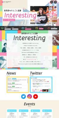 Everything about the incomplete you is interesting. LP design (Recruitment and Hiring / Multi-color type / Lively type) PC version