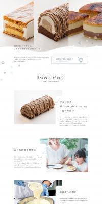 Shibareplait LP design (Sweets and Snacks / White-based / Simple) PC version