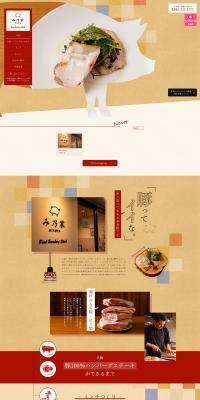 Western-style Restaurant LP design (Businesses, companies, stores / Gold tones / Cool style) PC version