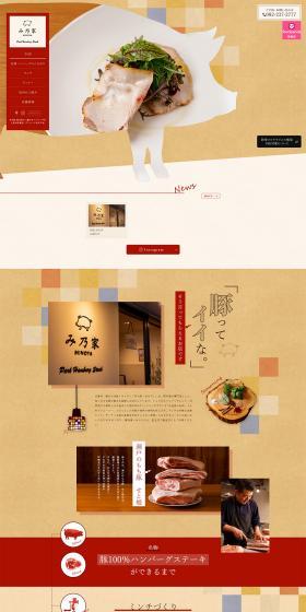 Western-style Restaurant LP design (Businesses, companies, stores / Gold tones / Cool style) PC version