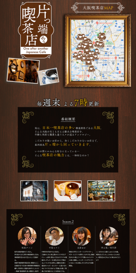 Coffee Shops All Over LP design (television / Brown tones / Trust and Safety) PC version