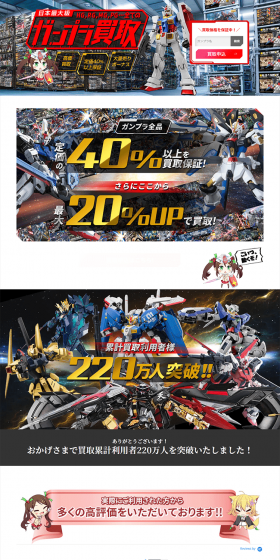 Gantaku LP design (Services, Insurance, and Finance / White-based / Lively type) PC version