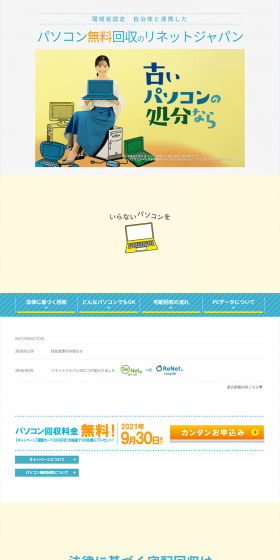 Free PC Collection LP design (Services, Insurance, and Finance / White-based / Simple) PC version