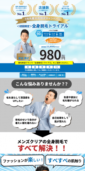 Full Body Hair Removal Trial LP design (Beauty services / Shades of blue / Lively type) PC version