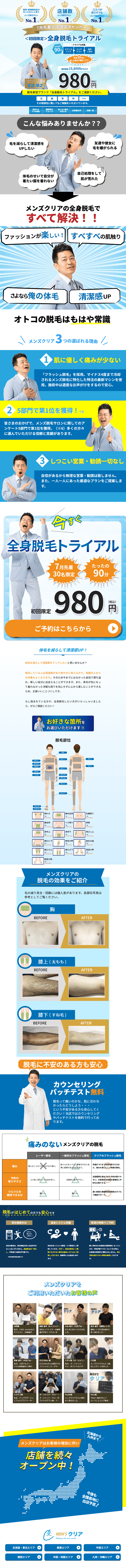 Full Body Hair Removal Trial LP design (Beauty services / Shades of blue / Lively type) PC version