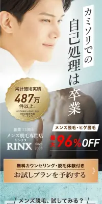 メンズ脱毛・ヒゲ脱毛のLPデザイン（美容サービス／グレー系／清潔系）PC版