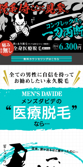 Men's Specialized Medical Hair Removal Clinic LP design (Beauty services / Green tones / Japanese style) PC version