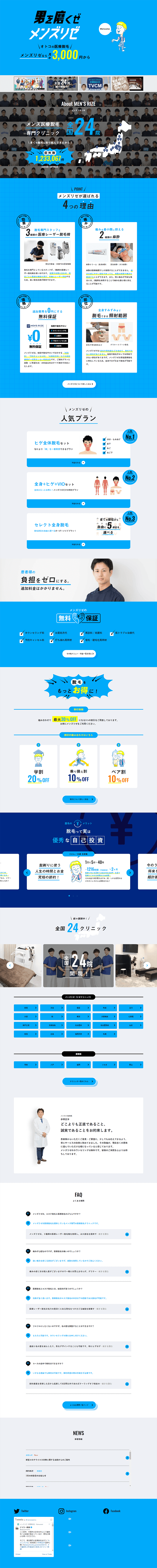 Men's Medical Hair Removal LP design (Beauty services / Shades of blue / Clean-cut) PC version