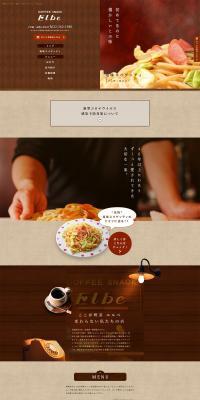 喫茶エルベのLPデザイン（サービス・保険・金融／ブラウン系／かわいい系）PC版