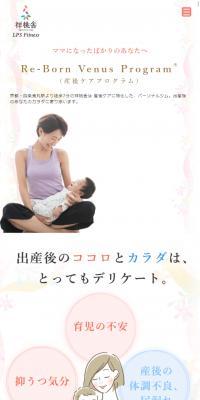 パーソナルトレーニングジムのLPデザイン（スポーツ／ホワイト系／信頼・安心系）スマホ版