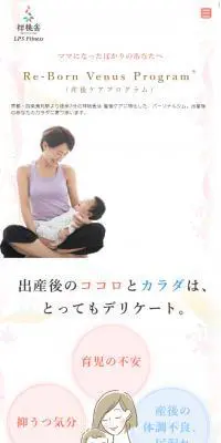 パーソナルトレーニングジムのLPデザイン（スポーツ／ホワイト系／信頼・安心系）スマホ版