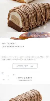 Shibare plaitのLPデザイン（スイーツ・スナック菓子／ホワイト系／シンプル系）スマホ版